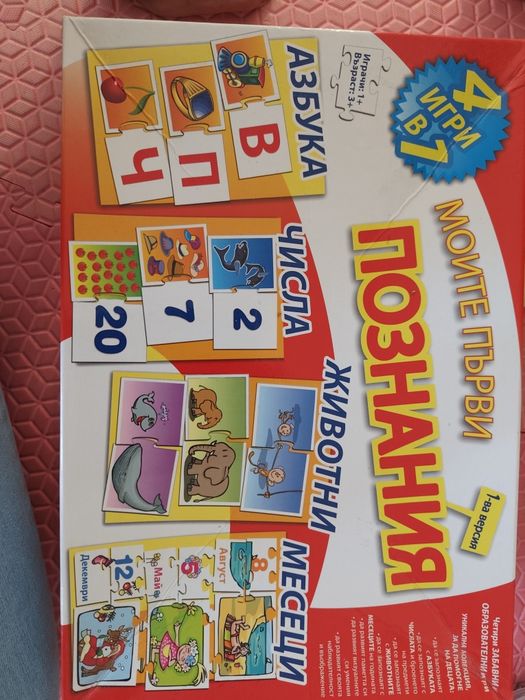 Познавателни игри