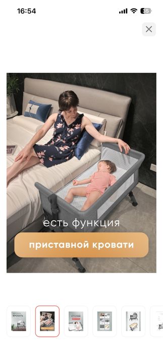 Кровать-Колыбель