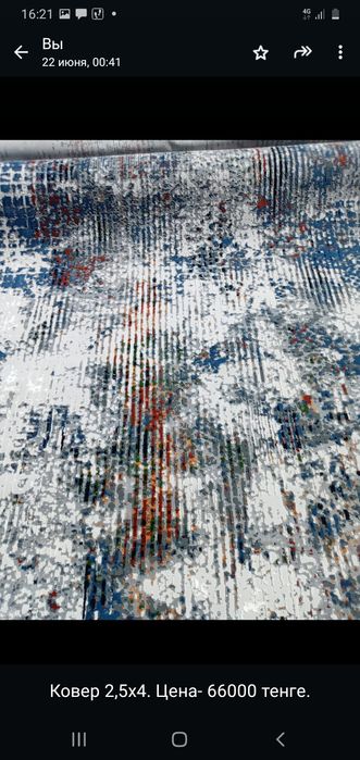 Распродажа ковров