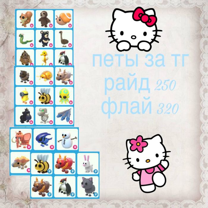 петы адопт ми роблокс