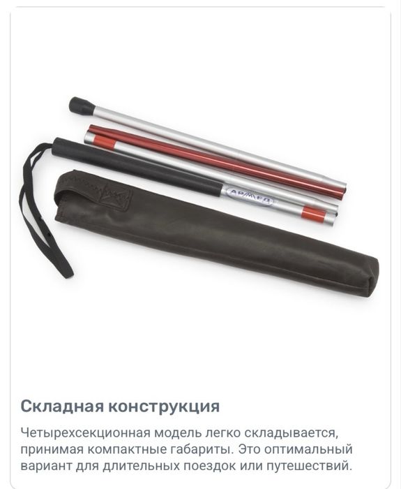 Трость складная тактильная