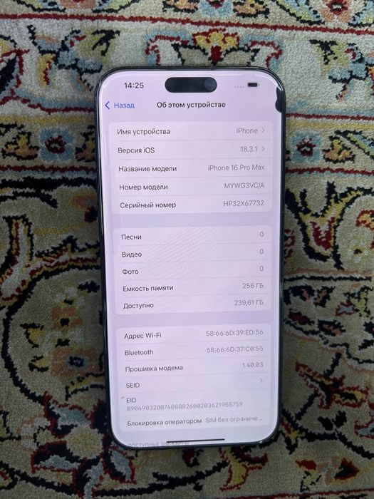 16 pro max  256 gb 91% 
16 pro max 256 gb 91% bez karopka simkart