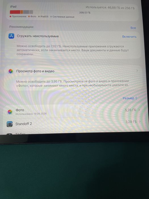 iPad 9поколение..