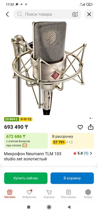 Лучший микрофон NEUMANN TLM 103! Оригинал!!!