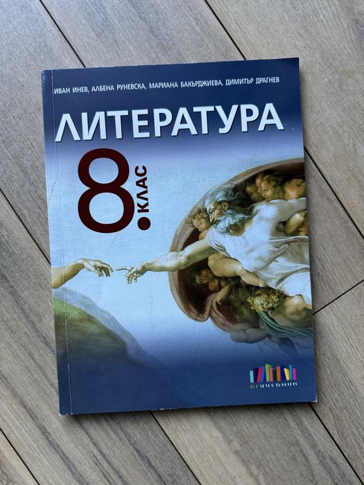 Учебници (7-8 клас)