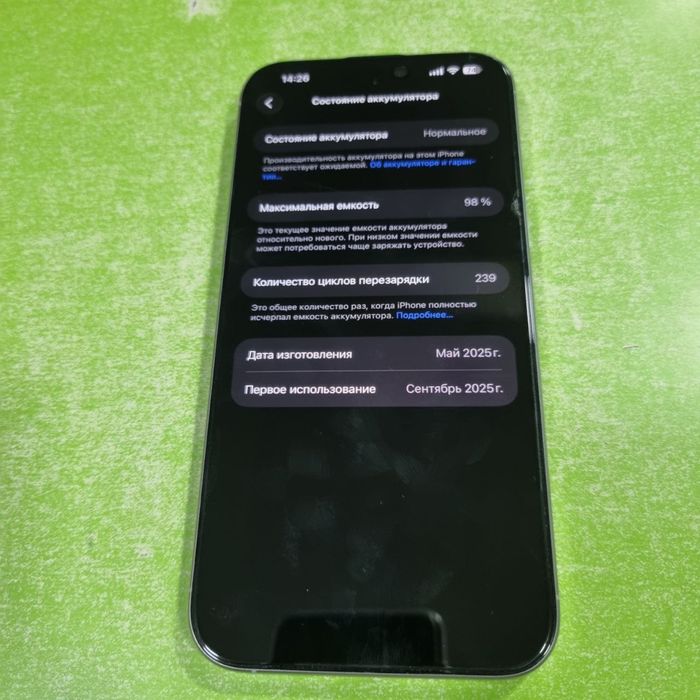 16 pro max 256gb