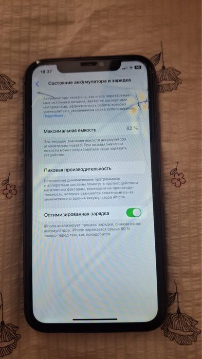 iphone  11 идеал