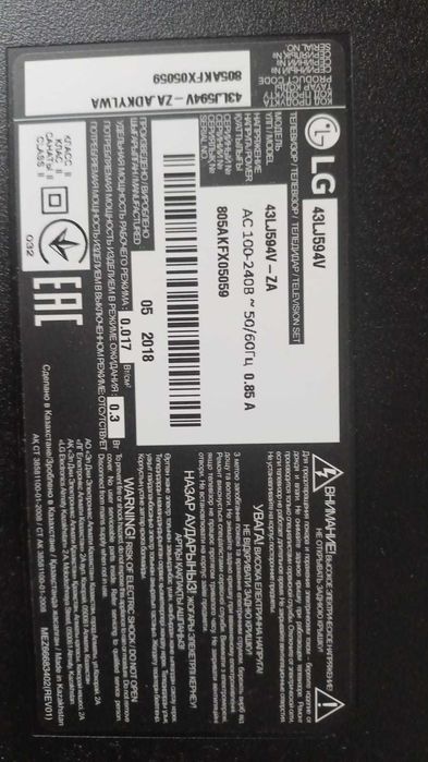 Продам телевизор LG