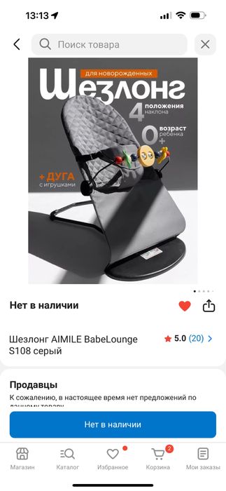 Колыбель в подарок шезлонг!