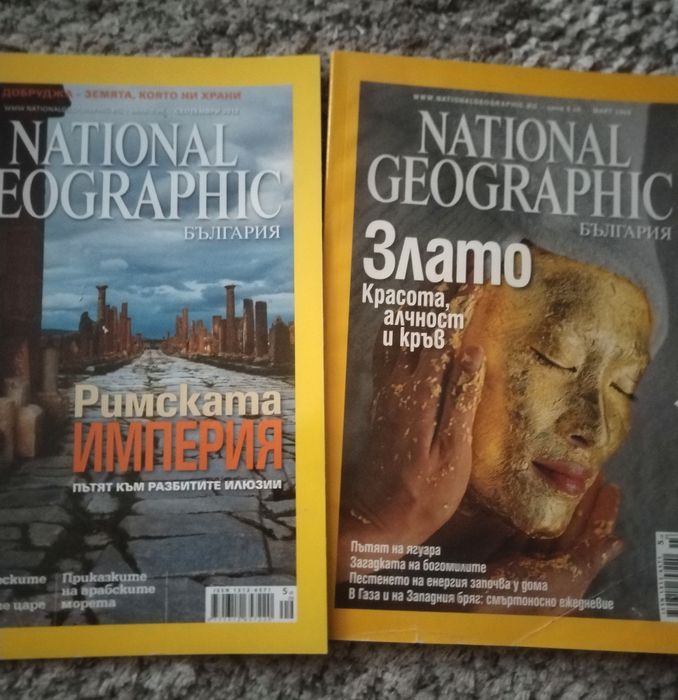 Списания National geographic, Europe, Biograph.