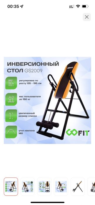 Инверсионный стол в отличном состоянии
