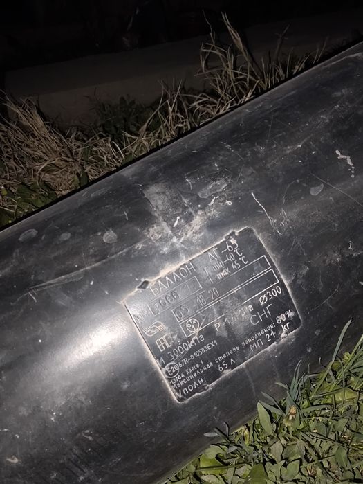 Продам газ баллон