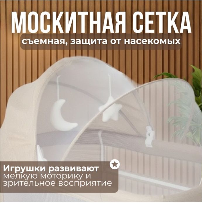 Кровать - люлька Kidilo