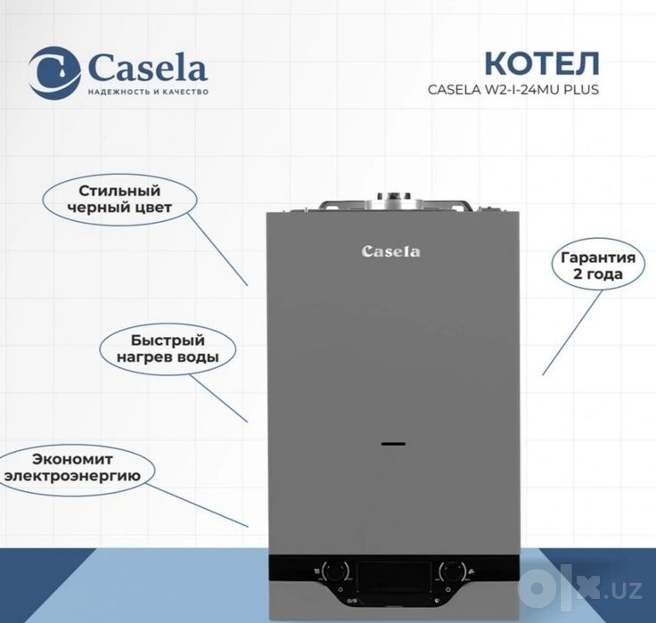 CASELA 16kVt gaz katyol Газовые котлы,Катёл со склада Оптовые цены!