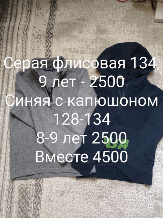 Одежда для мальчика