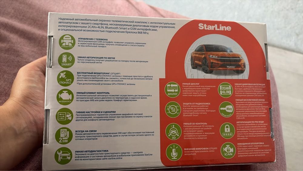 Автосигнализация StarLine S96 v2 LTE