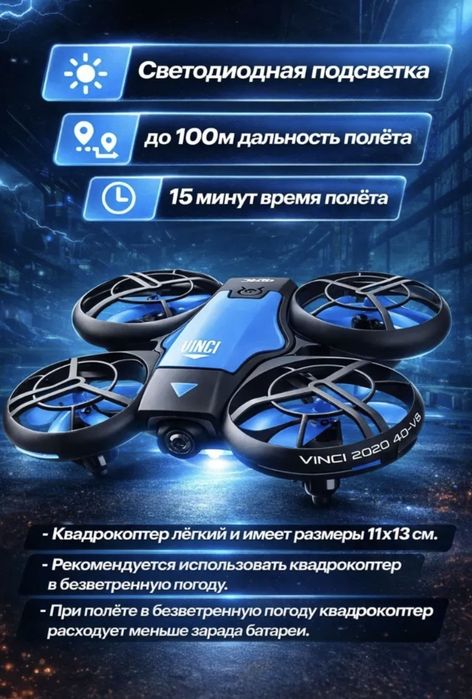Дрон, квадрокоптер продам