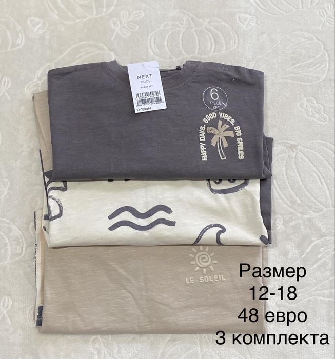 Нови комплекти на Next за момчета и за момичета