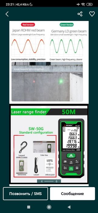 Лазерный дальномер рулетка метр дальнометр lazer ruletka dalnomer