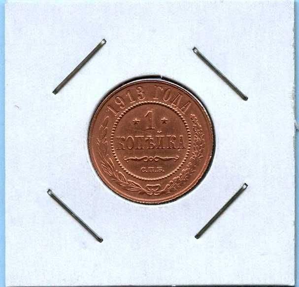 Копейки от Русия