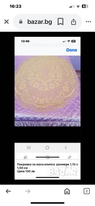 Плетени на една кука покривки