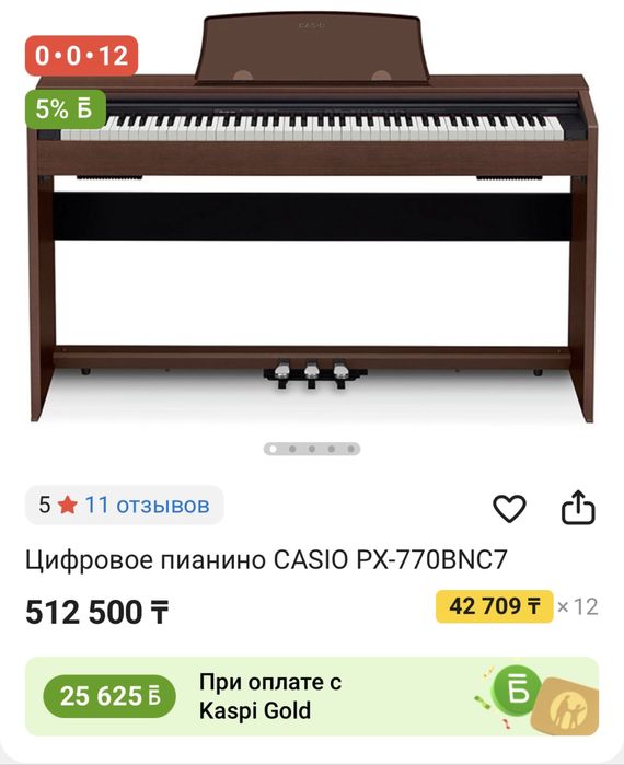 Пианино Casio Privia