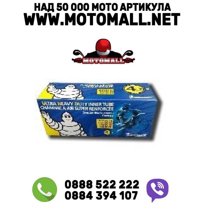 Вътрешна гума michelin 17 18 19 21