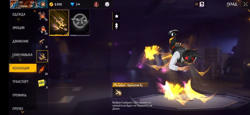 Фри  фаер акаунт