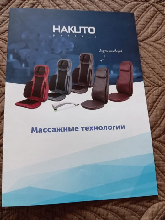 Продам массажёр  , массажная накидка