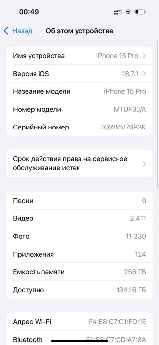 IPhone 15 Pro 256гб