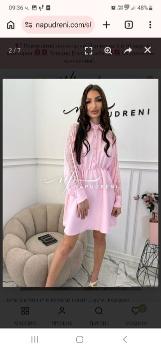 Рокля BELL розова - Напудрени