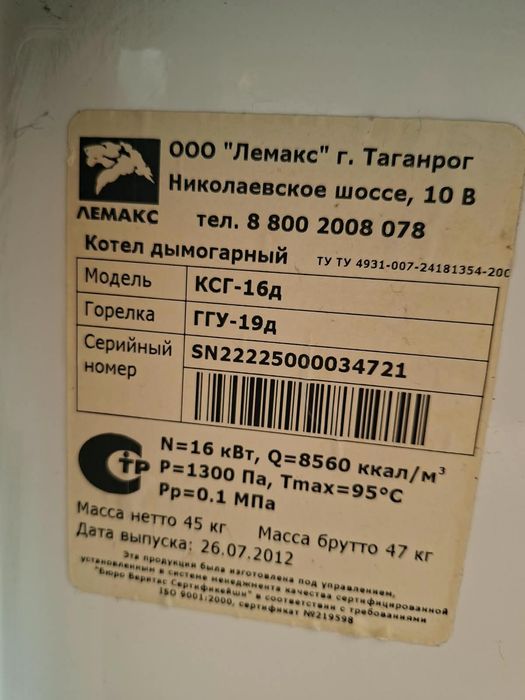 Кател отопления  Лимакс б/у