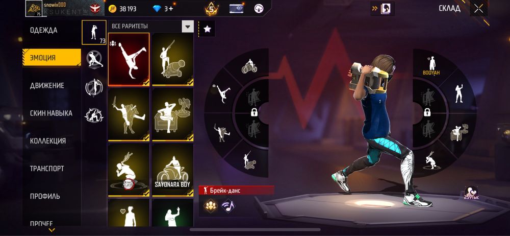 Фф Аккаунт макты