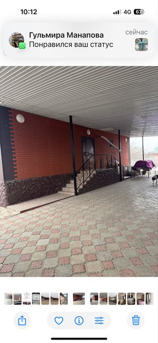 Жер уй сатылады.