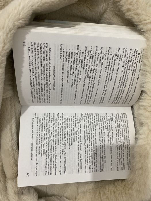 Кітап/Книга.