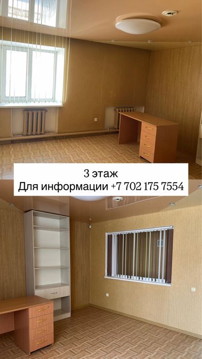 Сдается в аренду помещения