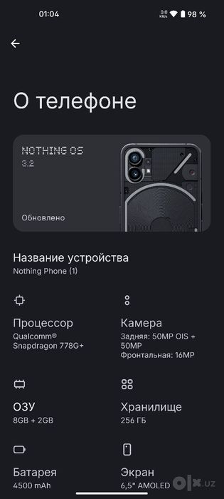 Nothing Phone (1) 8/256