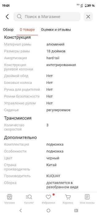 Продам или обмен электровелосипед