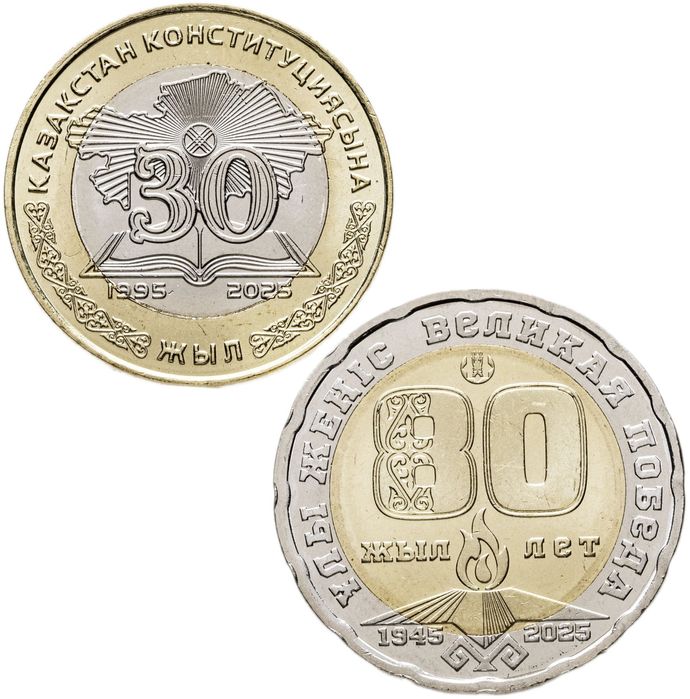 Монеты 200 и 100 тенге. Новые.