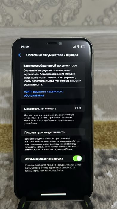 Iphone 11 (64gb)