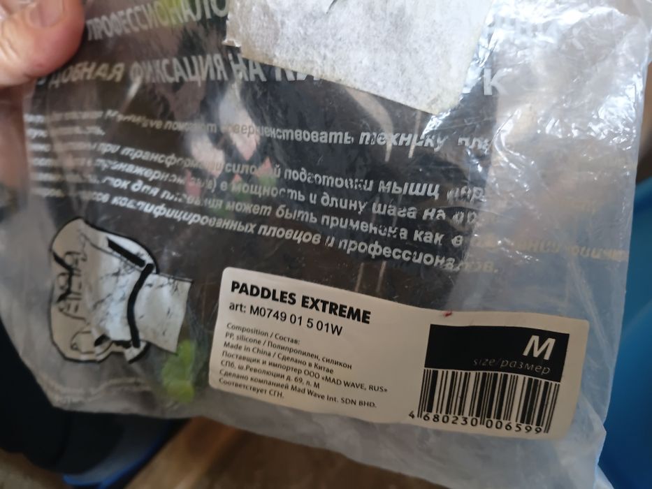 Продам лопатки для плавания