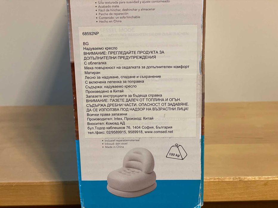 Надуваемо кресло Intex - чисто ново