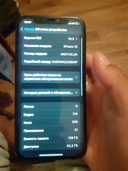 Iphone 12 срочна продаю