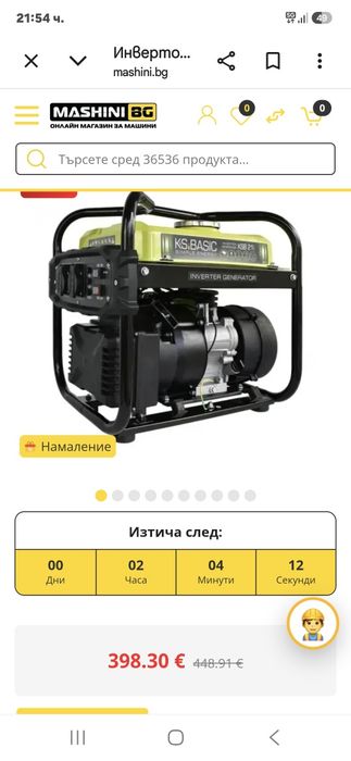 Генератор за ток
