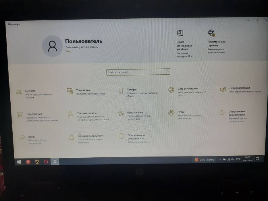 Ноутбук сотилади 700000