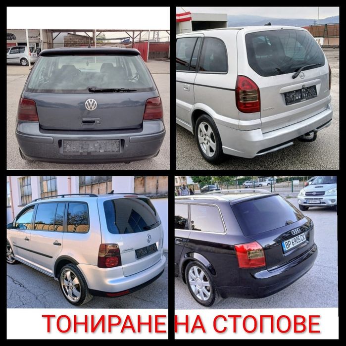 Полиране на фарове и стопове  , боядисване , пастиране на автомобили , tuning