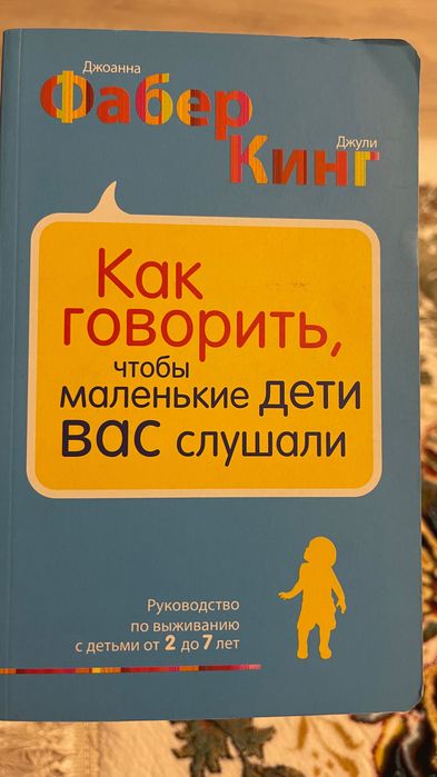 Книги по психологии и воспитания детей