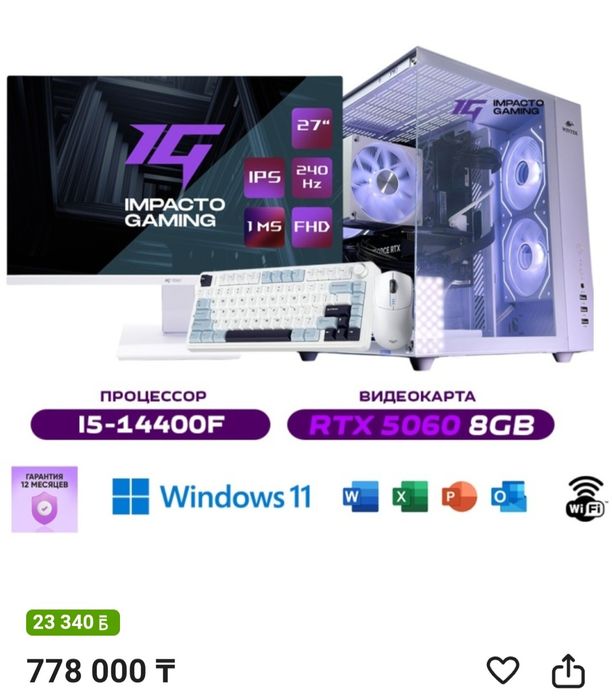 Продам компьютер