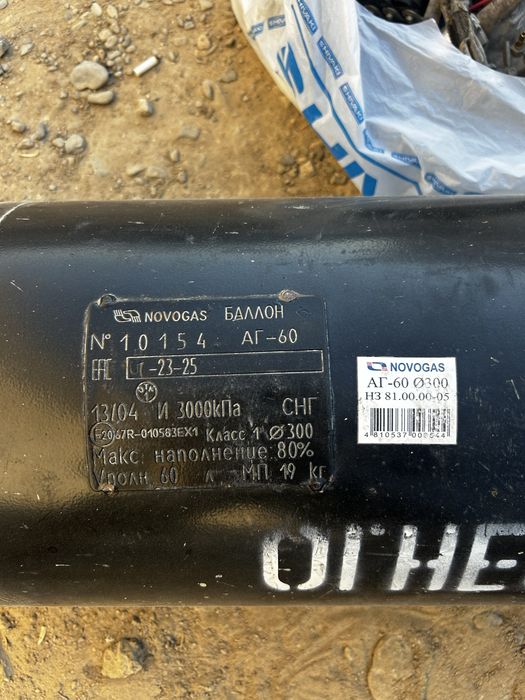 ГБО Новагаз 60литр