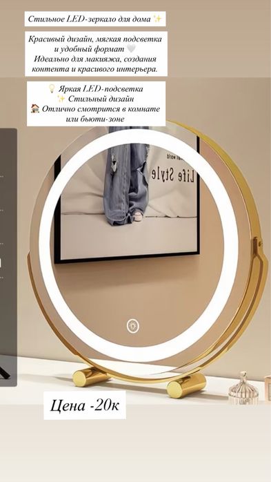 LED-зеркало с подсветкой